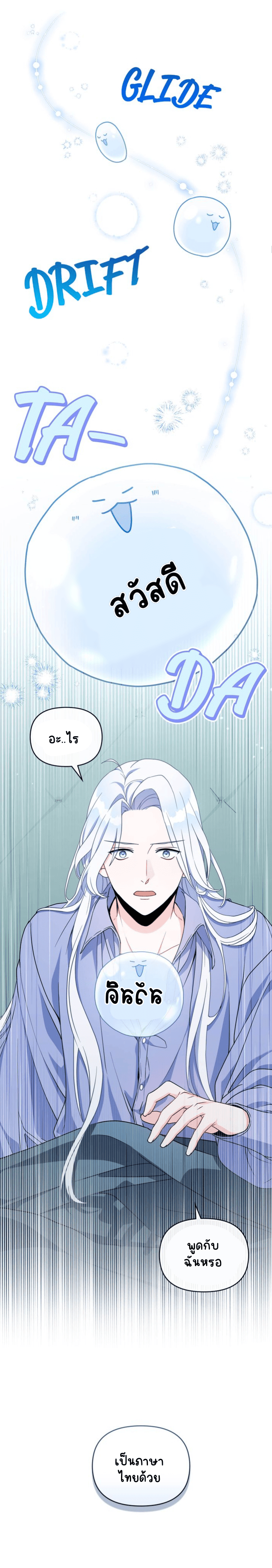 ผมเห็นนะ 1-15
